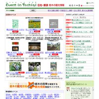 Event in Tochigi